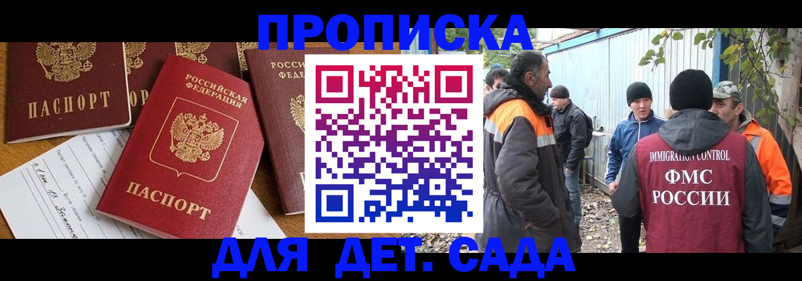 временная регистрация госуслуги в Славгороде